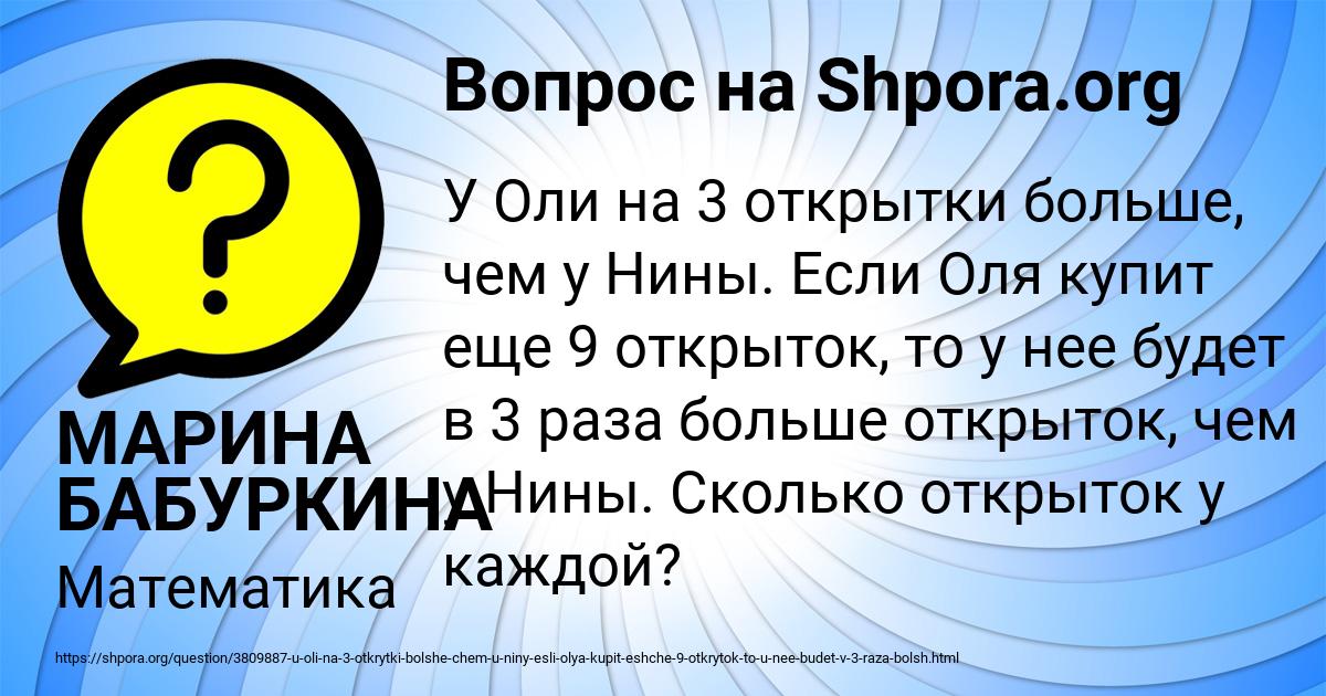 Картинка с текстом вопроса от пользователя МАРИНА БАБУРКИНА