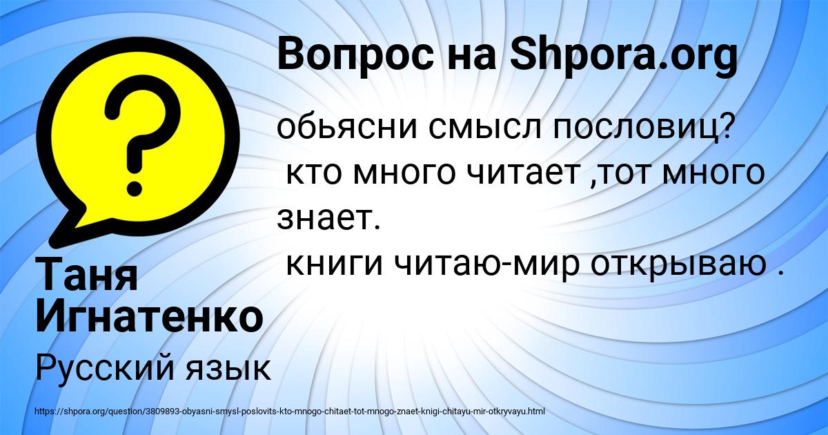Картинка с текстом вопроса от пользователя Таня Игнатенко