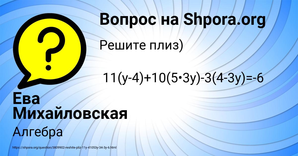 Картинка с текстом вопроса от пользователя Ева Михайловская