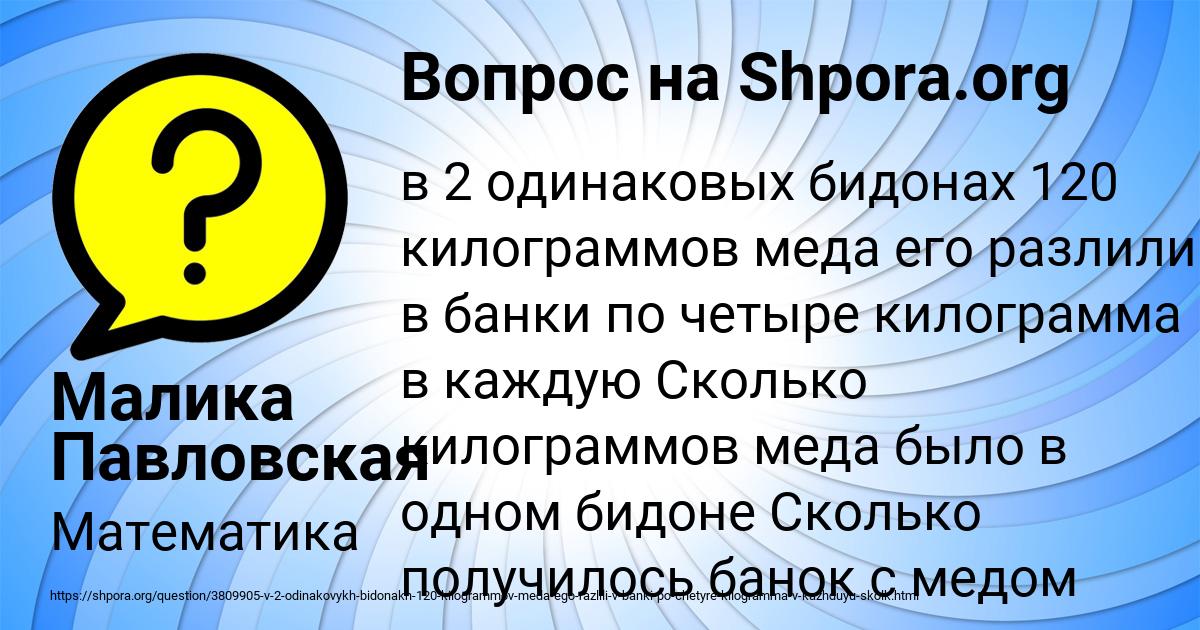 Картинка с текстом вопроса от пользователя Малика Павловская