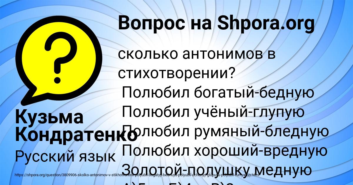 Картинка с текстом вопроса от пользователя Кузьма Кондратенко