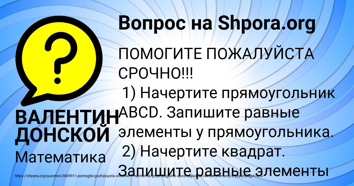 Картинка с текстом вопроса от пользователя ВАЛЕНТИН ДОНСКОЙ