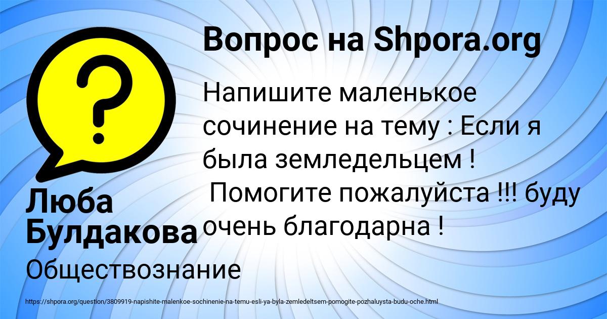 Картинка с текстом вопроса от пользователя Люба Булдакова