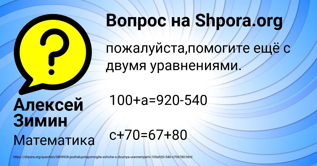 Картинка с текстом вопроса от пользователя Алексей Зимин