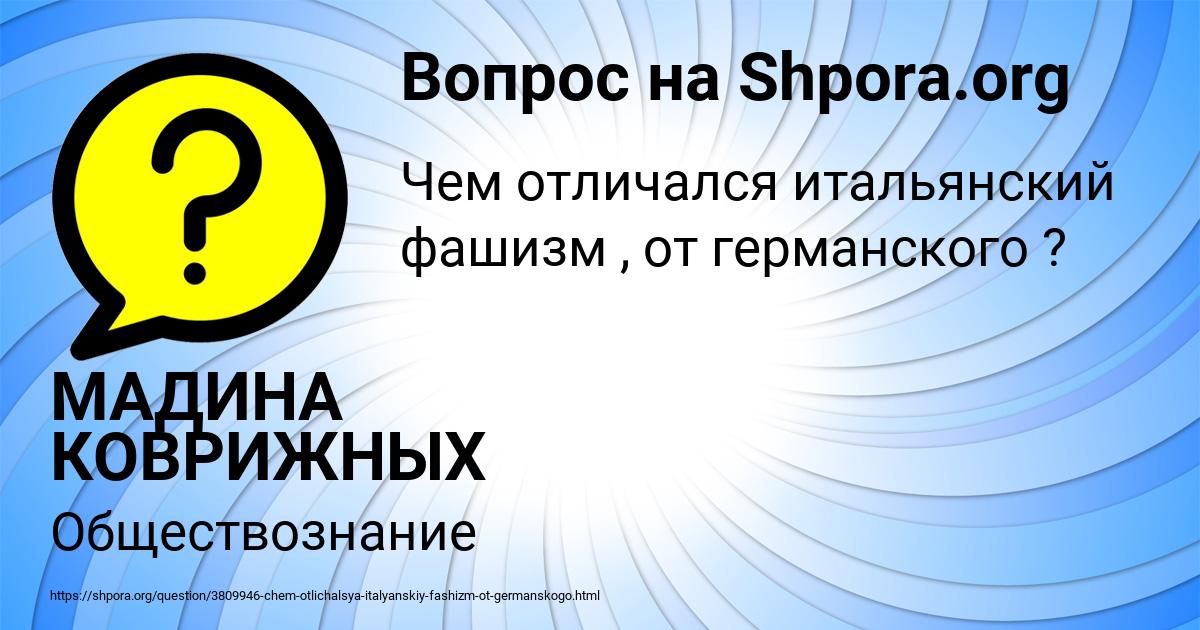 Картинка с текстом вопроса от пользователя МАДИНА КОВРИЖНЫХ