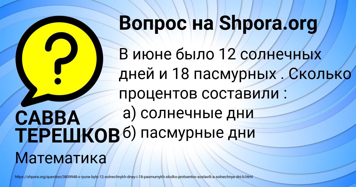 Картинка с текстом вопроса от пользователя САВВА ТЕРЕШКОВ