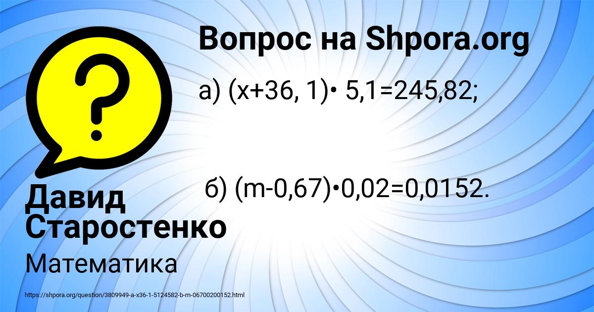 Картинка с текстом вопроса от пользователя Давид Старостенко