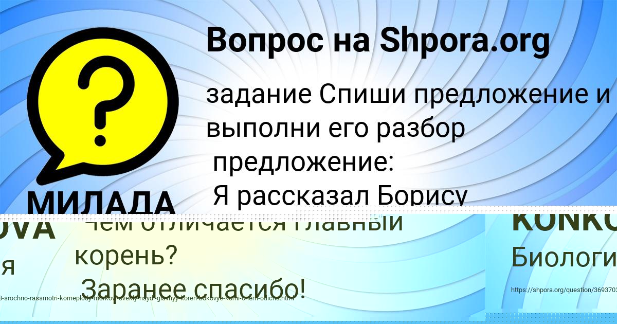 Картинка с текстом вопроса от пользователя МИЛАДА ГРУЗИНОВА
