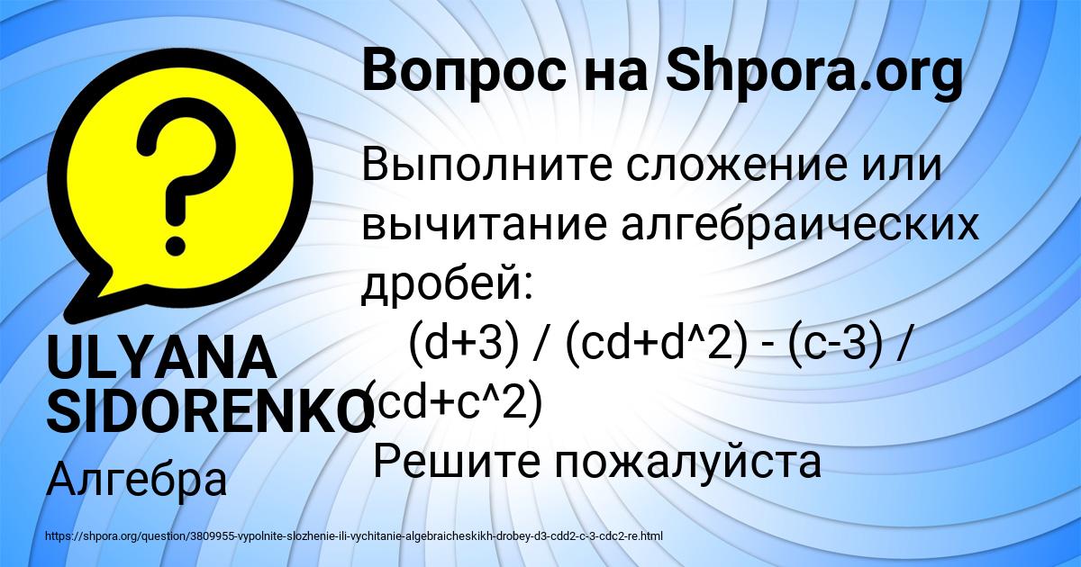 Картинка с текстом вопроса от пользователя ULYANA SIDORENKO