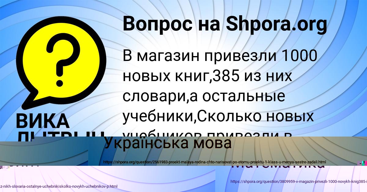 Картинка с текстом вопроса от пользователя ВИКА ЛЫТВЫН