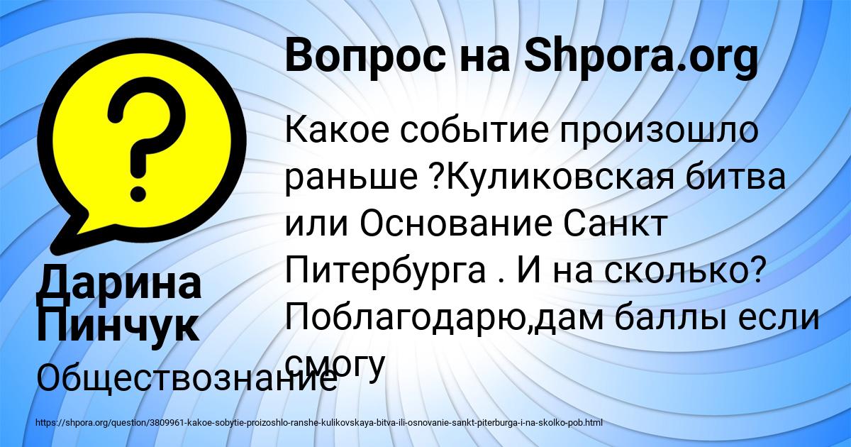 Картинка с текстом вопроса от пользователя Дарина Пинчук