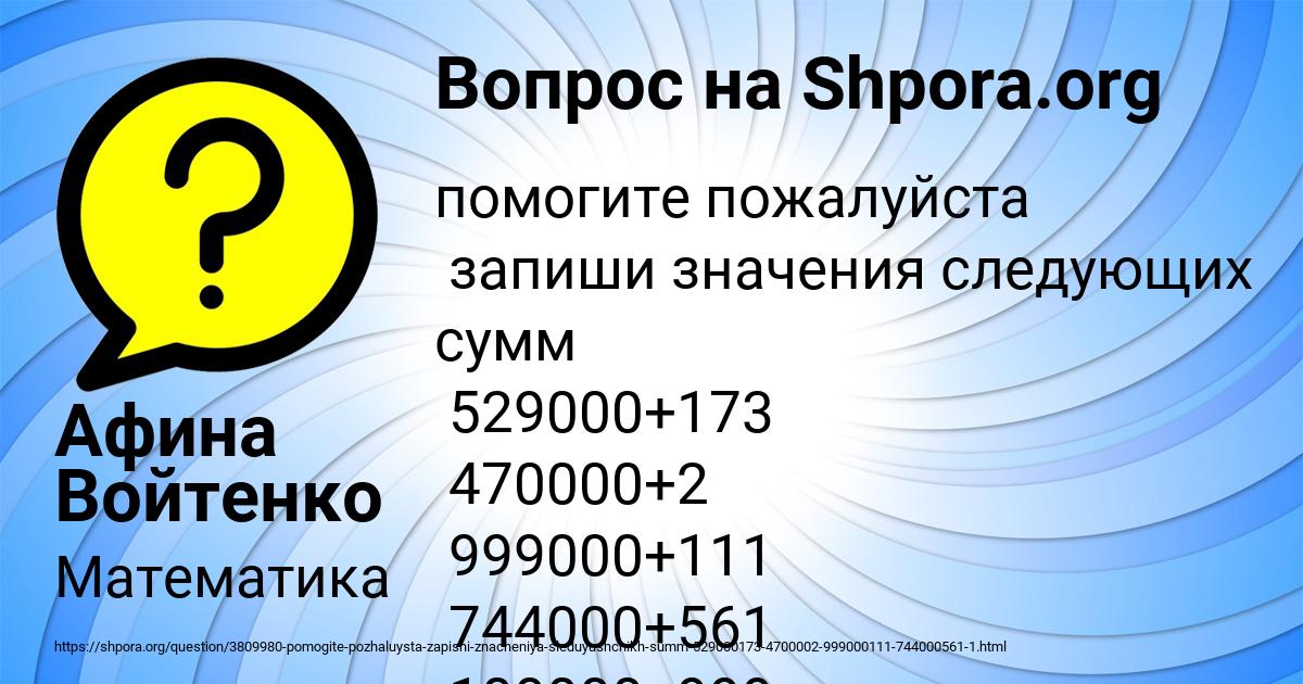 Картинка с текстом вопроса от пользователя Афина Войтенко