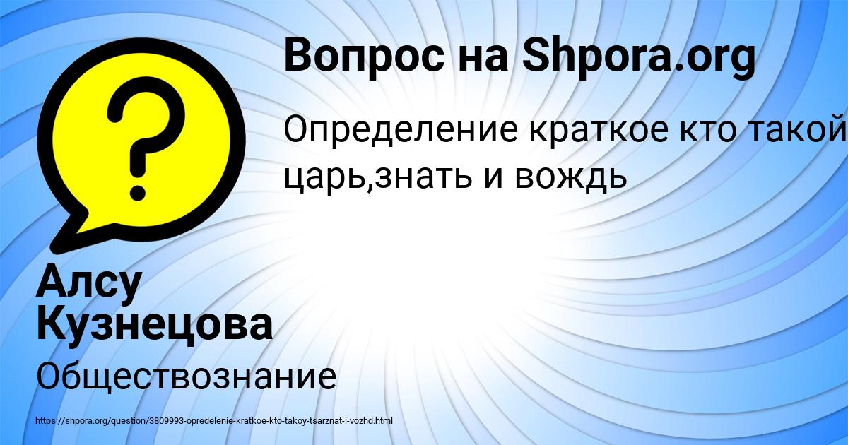 Картинка с текстом вопроса от пользователя Алсу Кузнецова