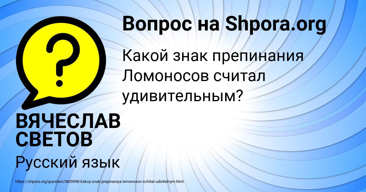 Картинка с текстом вопроса от пользователя ВЯЧЕСЛАВ СВЕТОВ