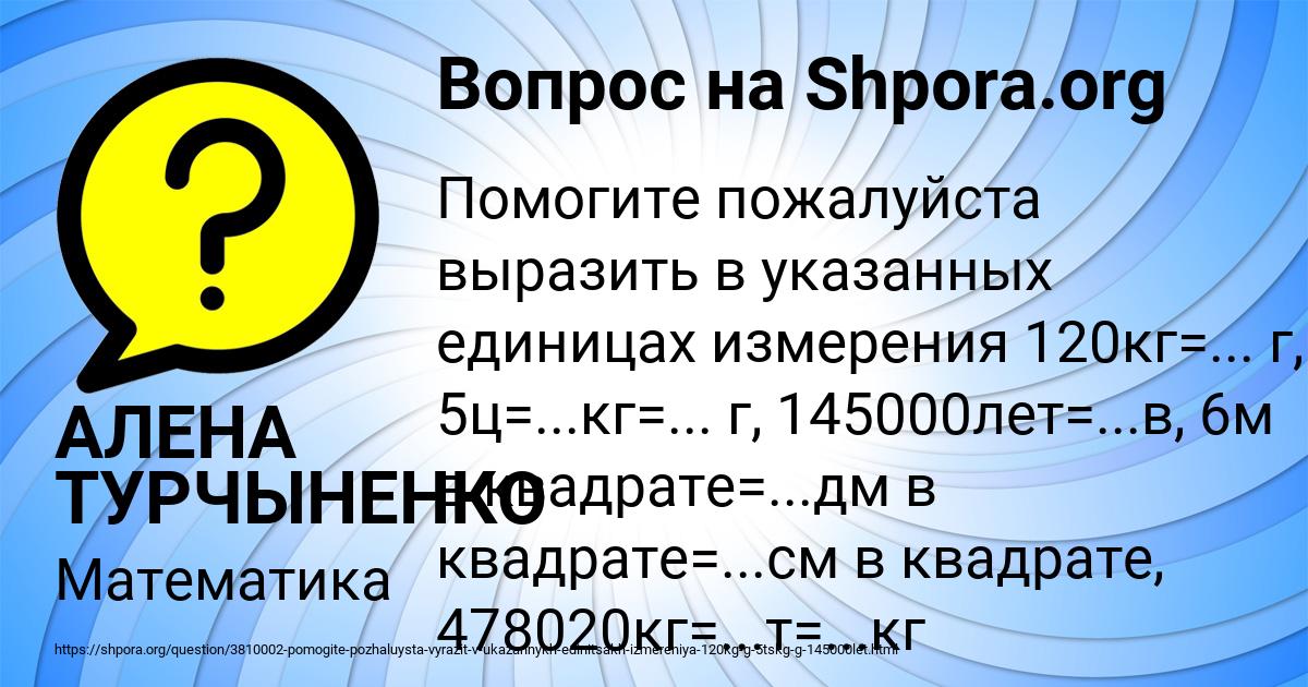 Картинка с текстом вопроса от пользователя АЛЕНА ТУРЧЫНЕНКО