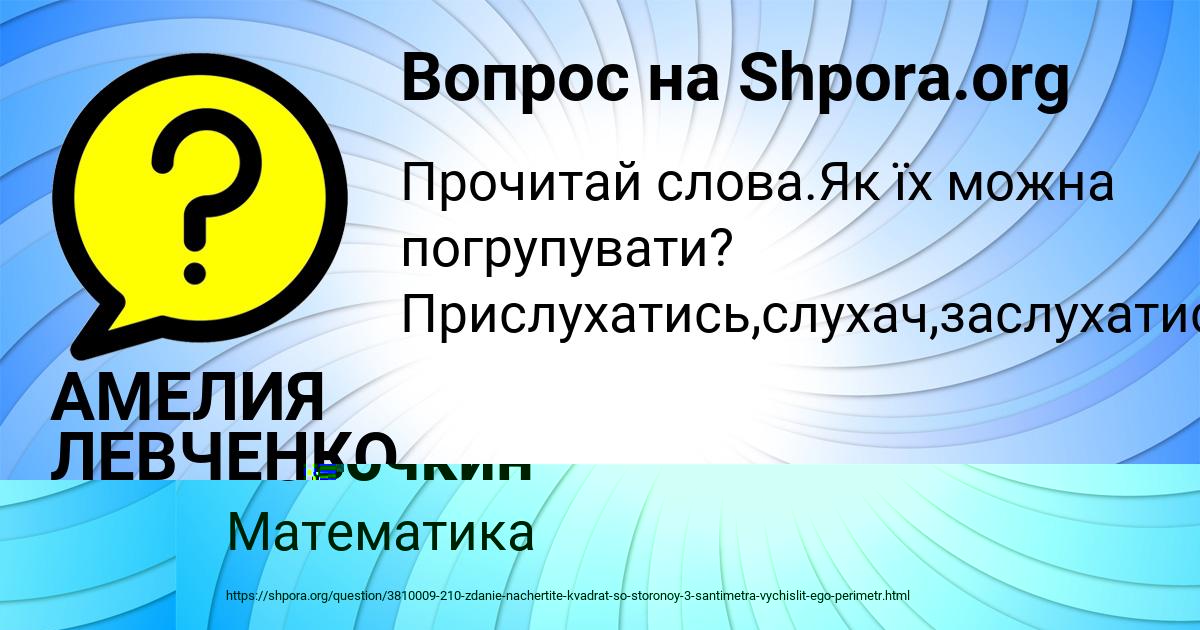 Картинка с текстом вопроса от пользователя Андрей Вовочкин