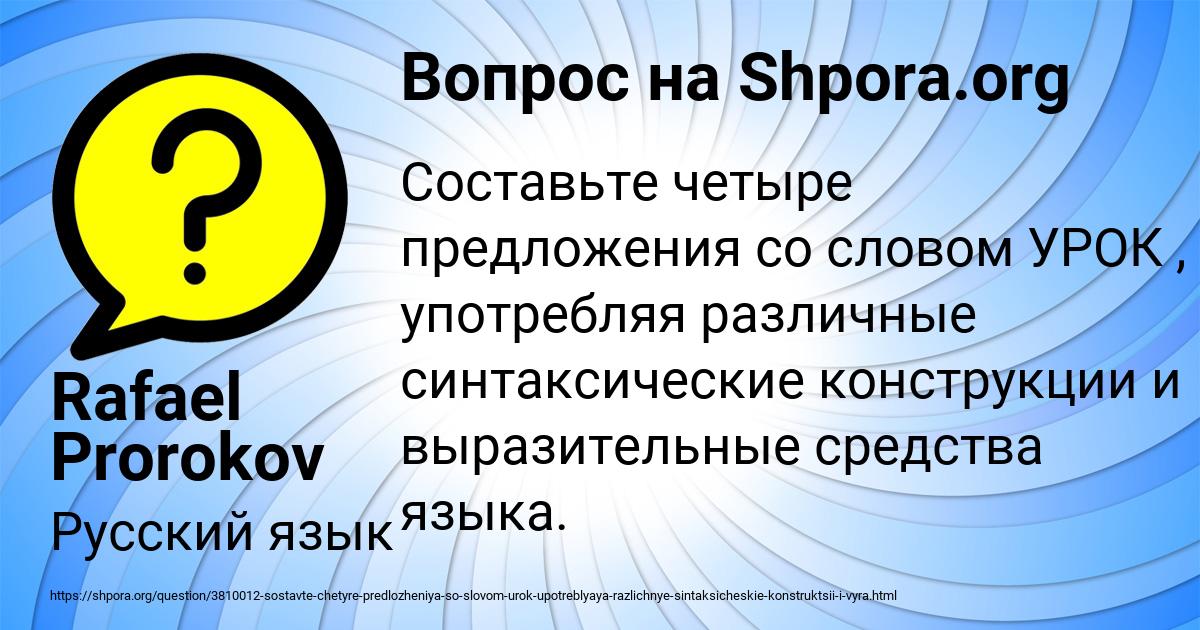 Картинка с текстом вопроса от пользователя Rafael Prorokov