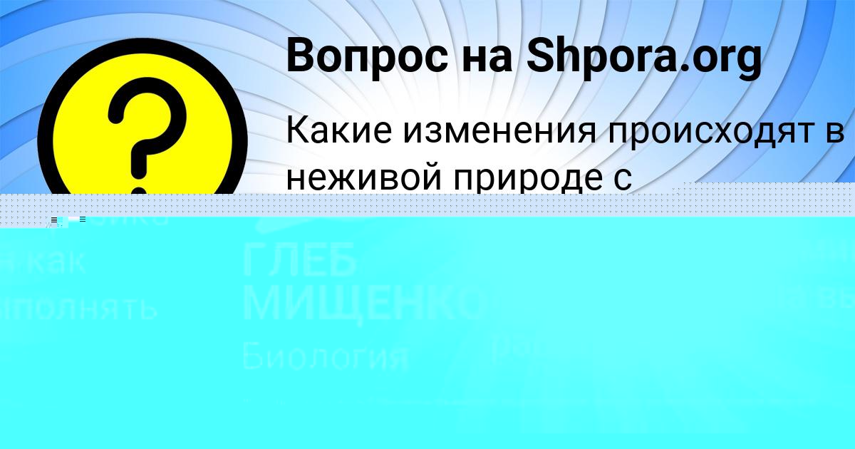 Картинка с текстом вопроса от пользователя ДИЛЯРА БОРЩ