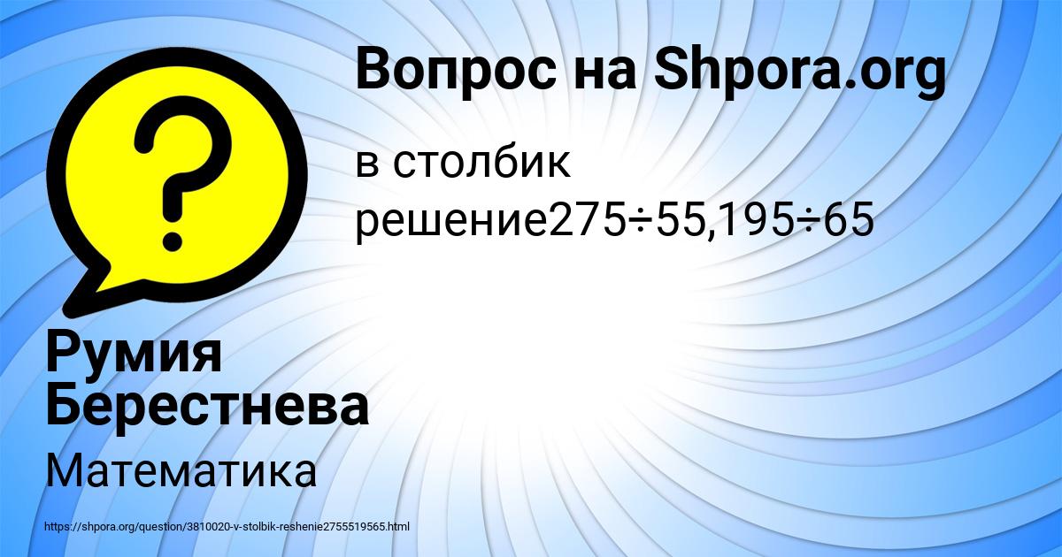 Картинка с текстом вопроса от пользователя Румия Берестнева