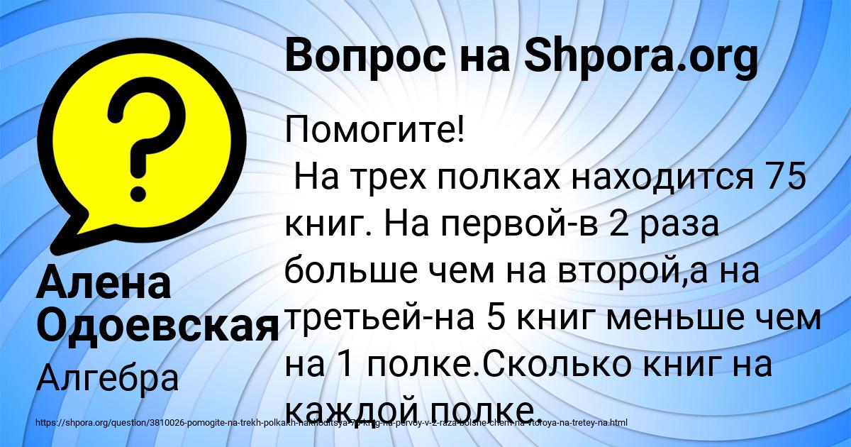 Картинка с текстом вопроса от пользователя Алена Одоевская