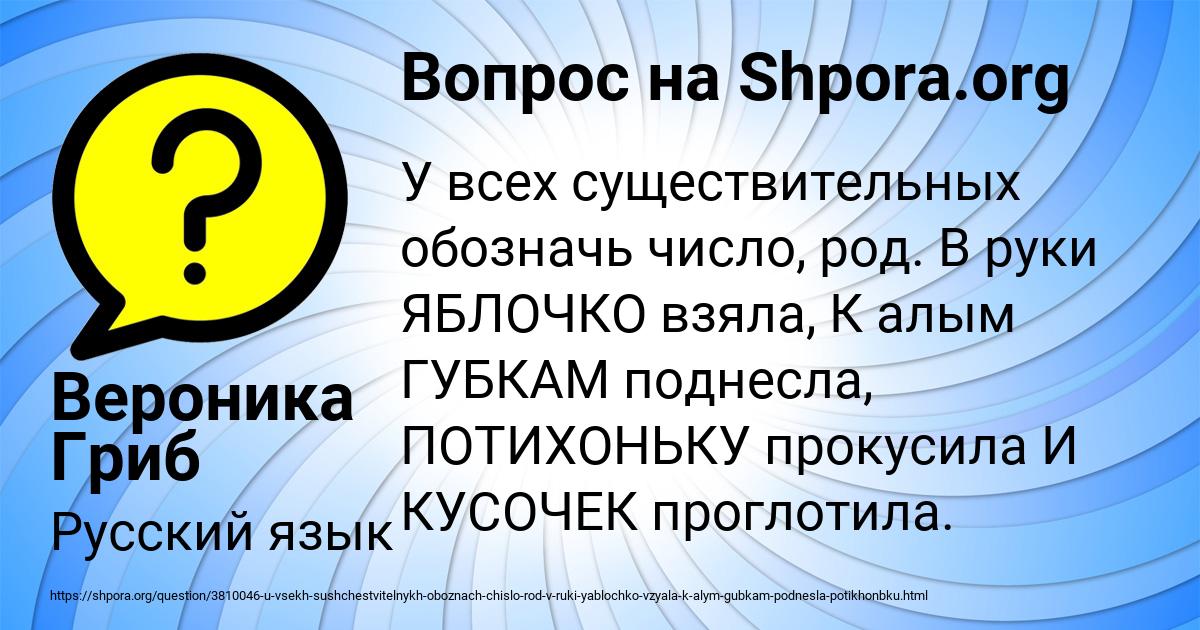 Картинка с текстом вопроса от пользователя Вероника Гриб