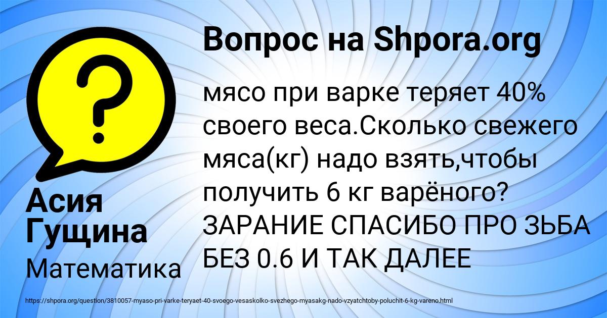 Картинка с текстом вопроса от пользователя Асия Гущина