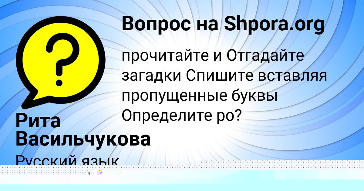 Картинка с текстом вопроса от пользователя Назар Маляренко