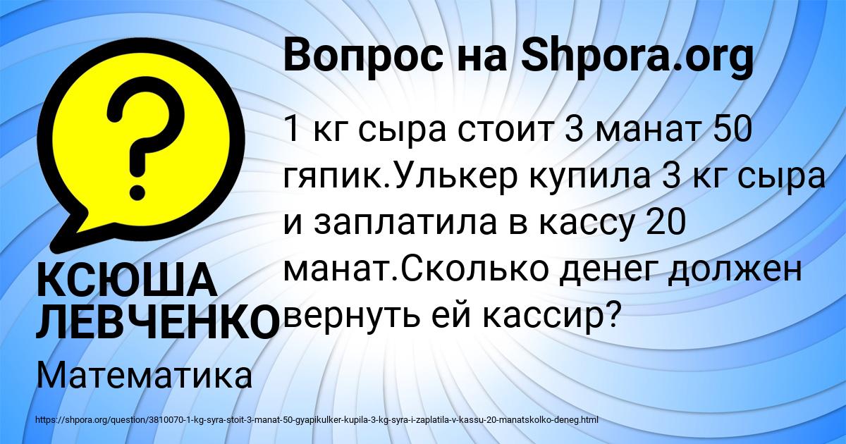 Картинка с текстом вопроса от пользователя КСЮША ЛЕВЧЕНКО