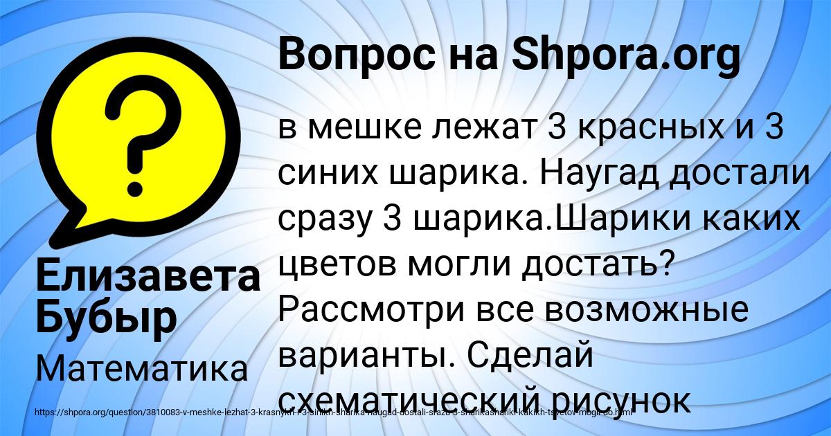 Картинка с текстом вопроса от пользователя Елизавета Бубыр