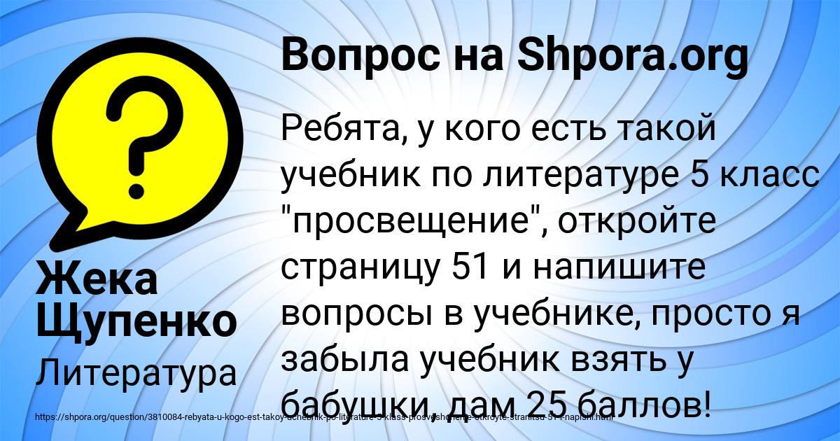 Картинка с текстом вопроса от пользователя Жека Щупенко