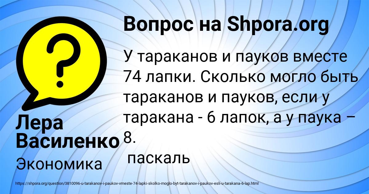 Картинка с текстом вопроса от пользователя Лера Василенко