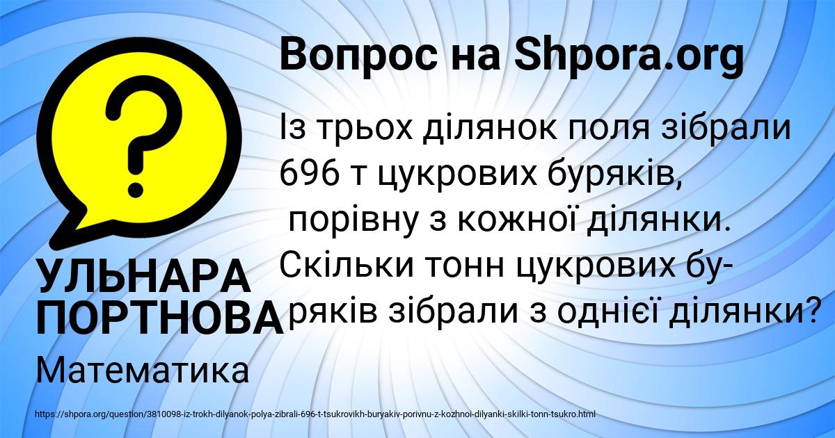 Картинка с текстом вопроса от пользователя УЛЬНАРА ПОРТНОВА
