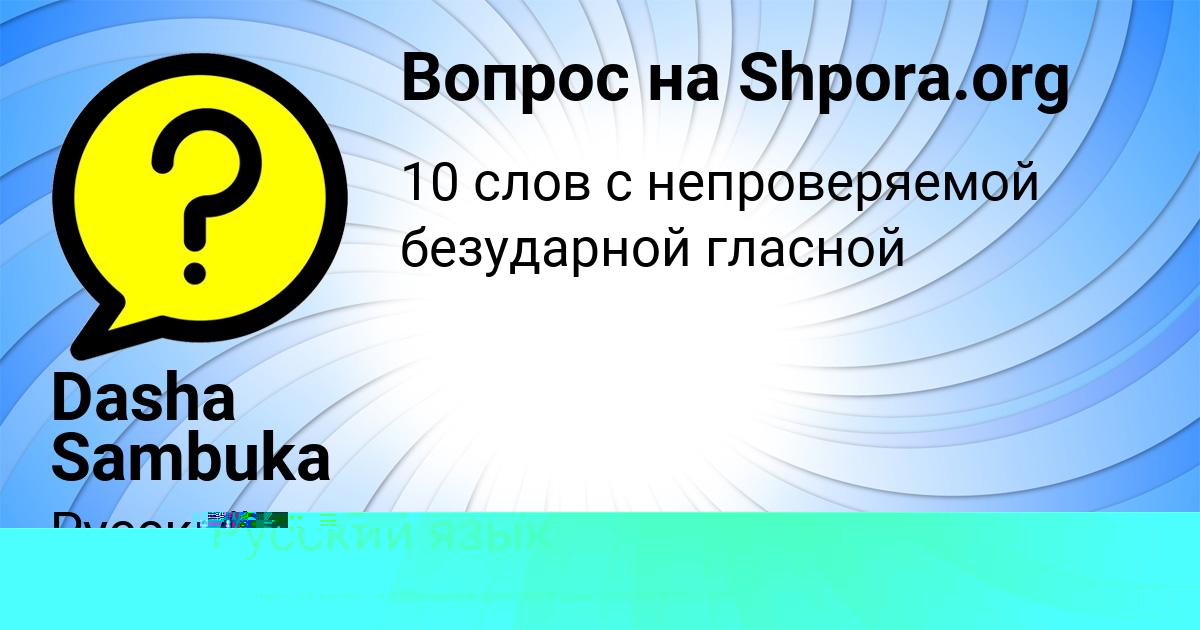 Картинка с текстом вопроса от пользователя Асия Быковець