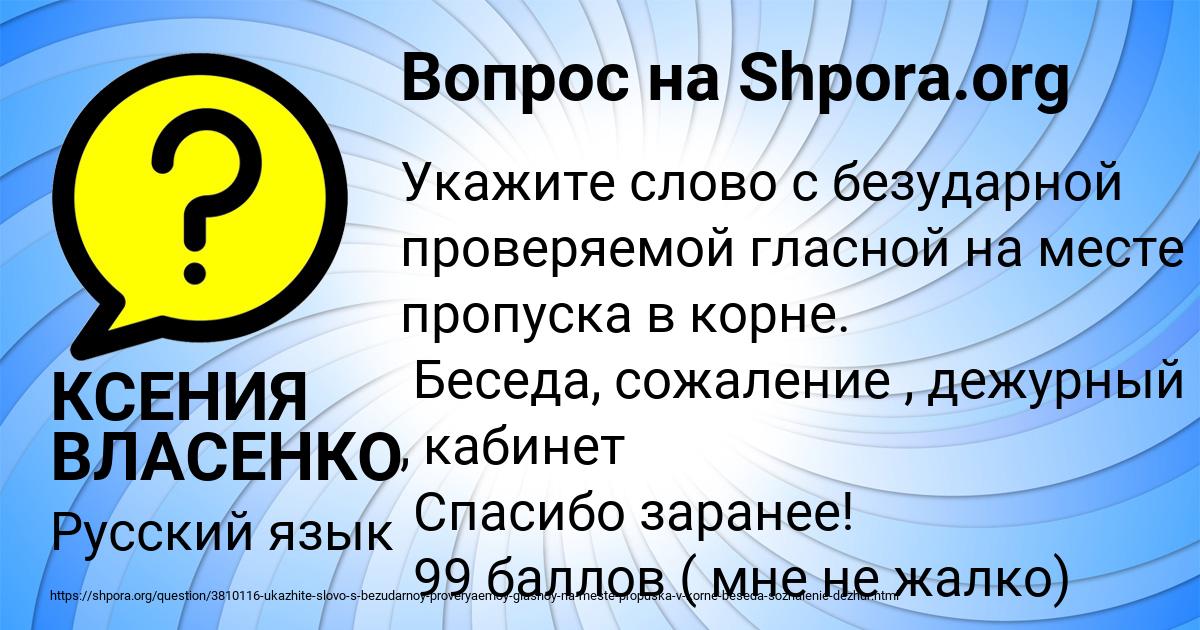 Картинка с текстом вопроса от пользователя КСЕНИЯ ВЛАСЕНКО