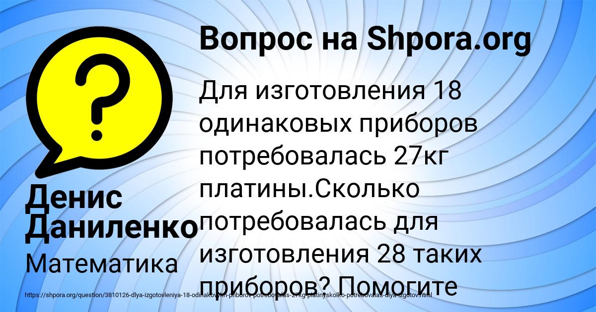 Картинка с текстом вопроса от пользователя Денис Даниленко