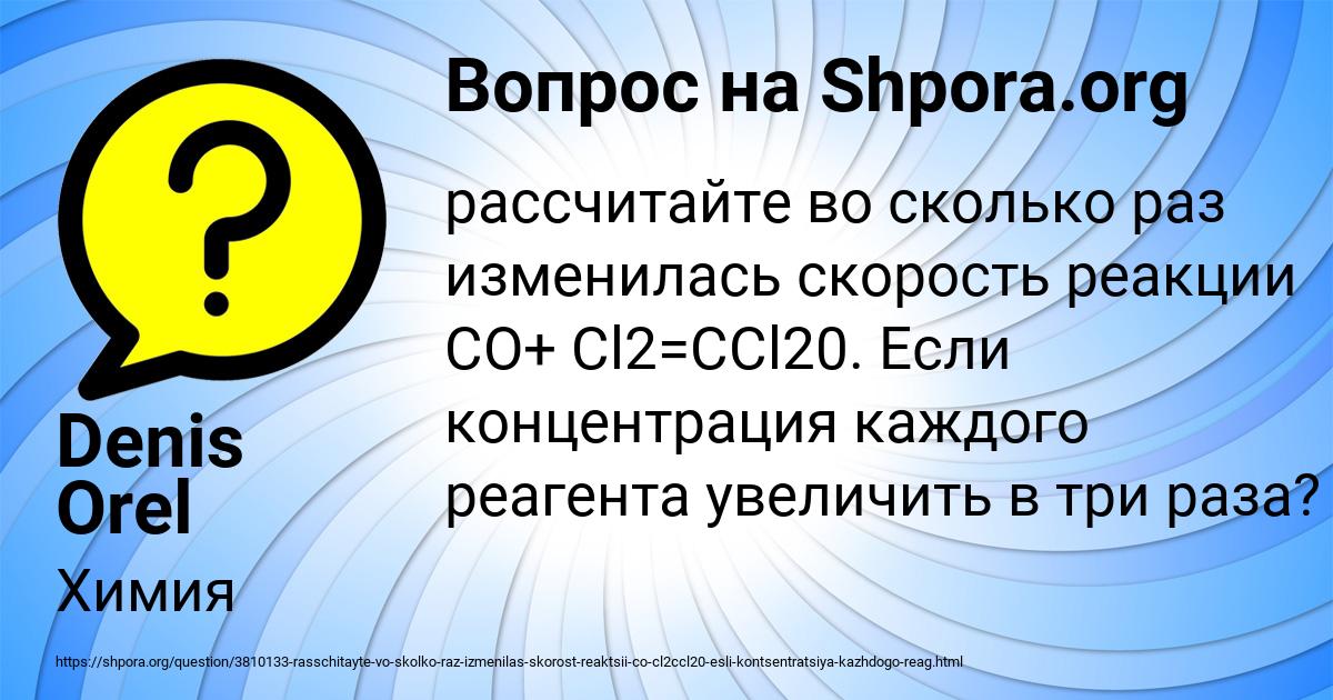 Картинка с текстом вопроса от пользователя Denis Orel