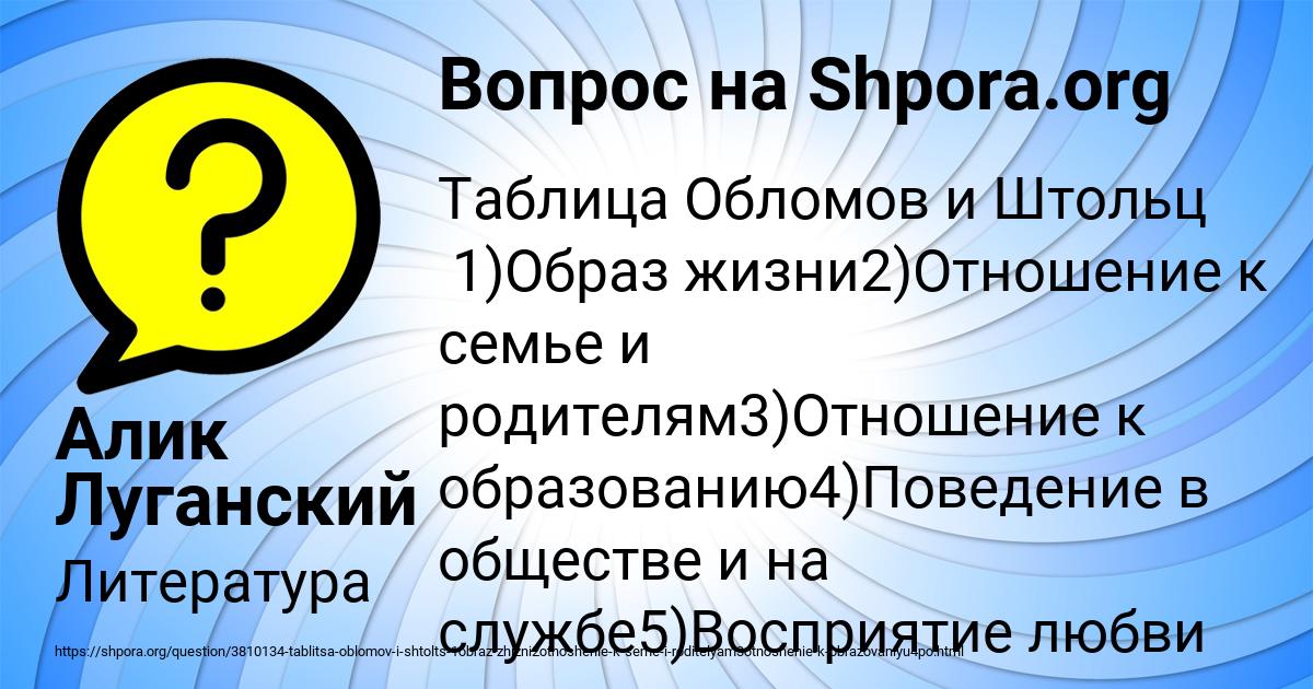 Картинка с текстом вопроса от пользователя Алик Луганский