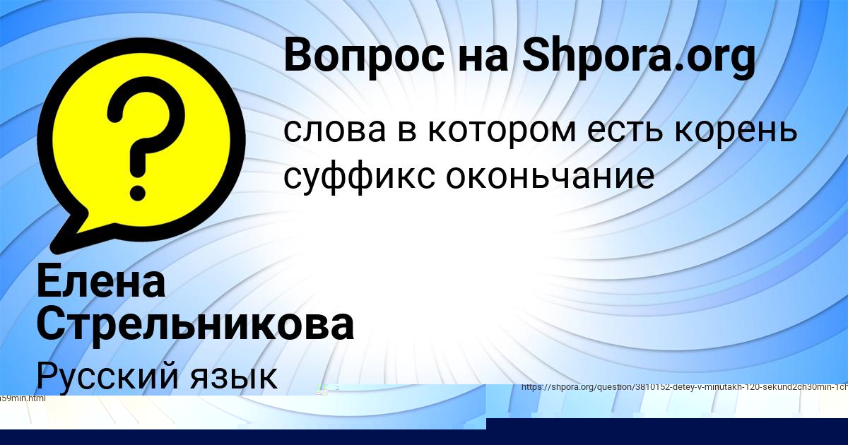 Картинка с текстом вопроса от пользователя Диана Русина