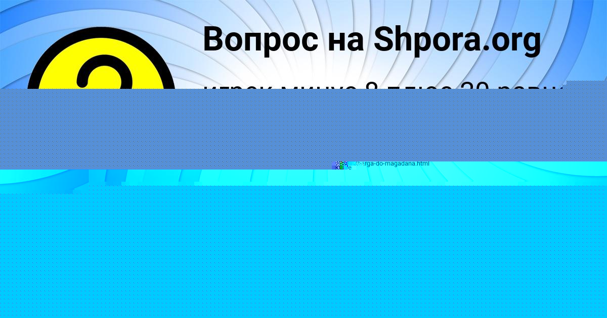 Картинка с текстом вопроса от пользователя ОЛЯ ШЕВЧЕНКО