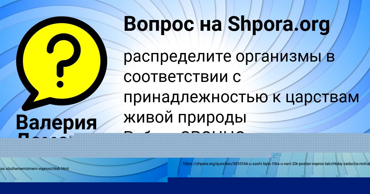 Картинка с текстом вопроса от пользователя Ленар Саввин