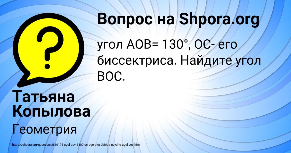 Картинка с текстом вопроса от пользователя Татьяна Копылова