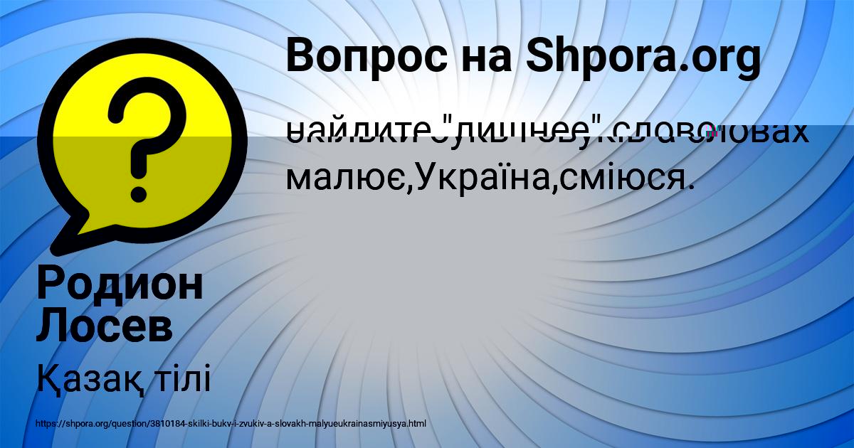 Картинка с текстом вопроса от пользователя Родион Лосев