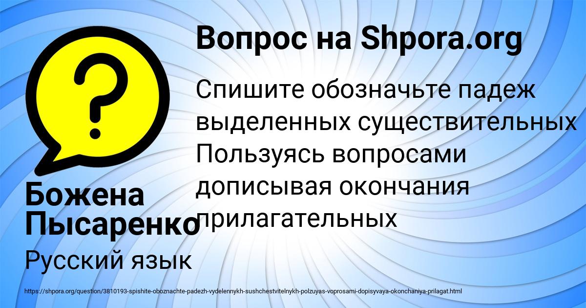 Картинка с текстом вопроса от пользователя Божена Пысаренко