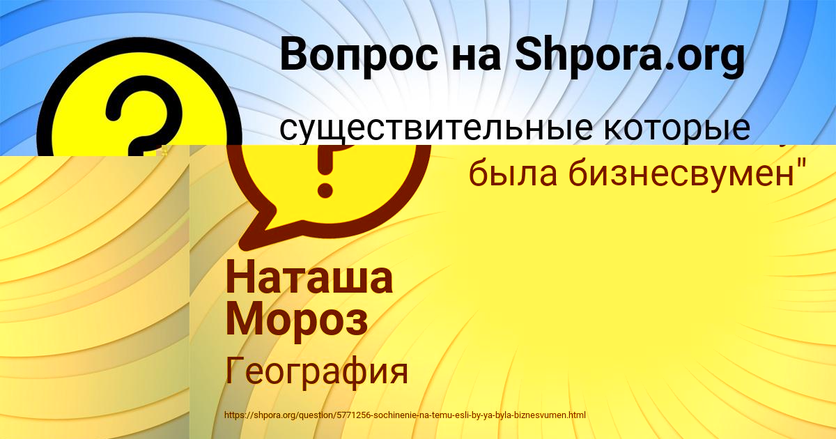 Картинка с текстом вопроса от пользователя ДИЛЯРА НИКИТЕНКО