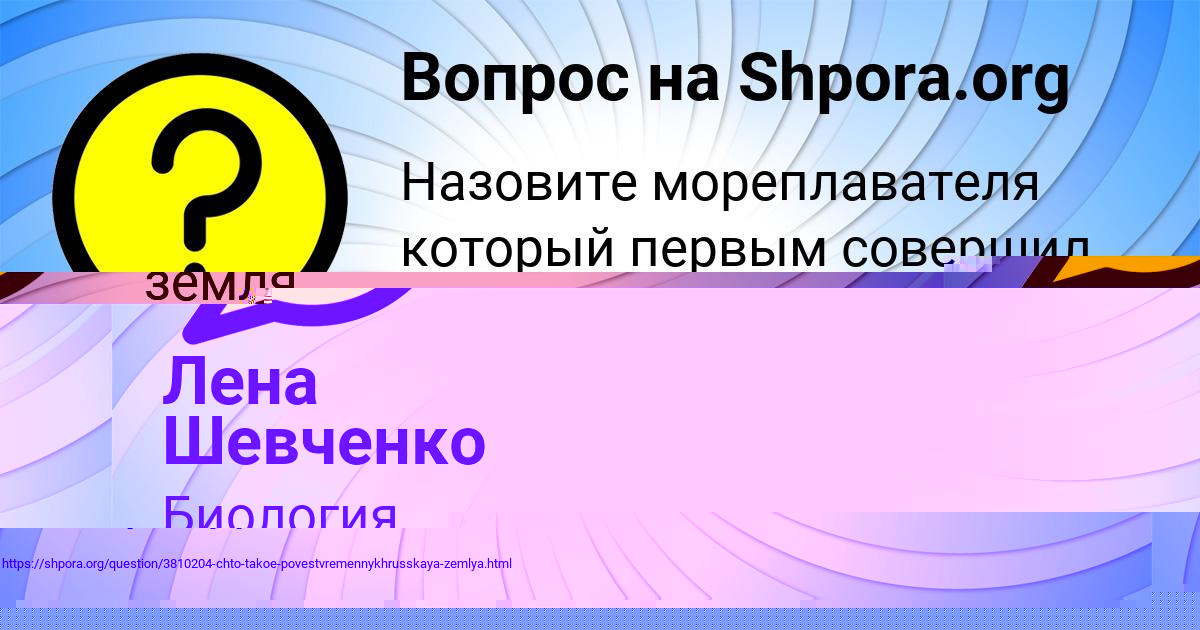 Картинка с текстом вопроса от пользователя Inna Somchuk