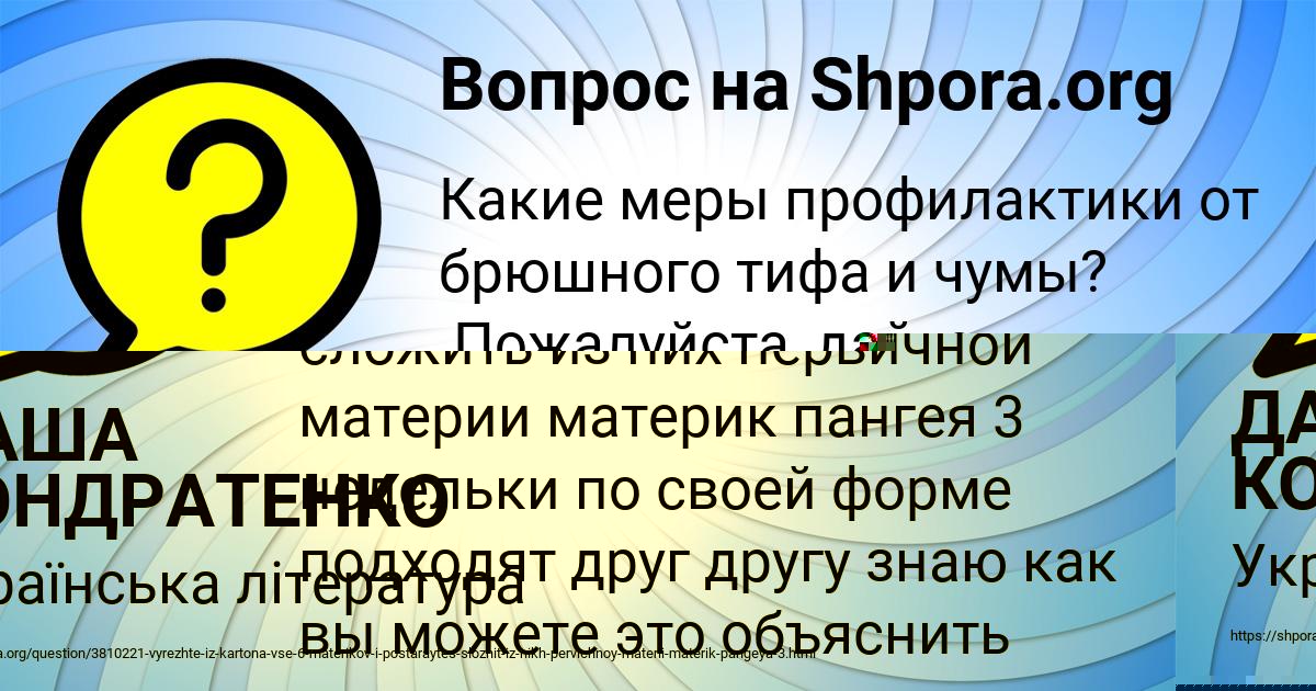 Картинка с текстом вопроса от пользователя ДАША КОНДРАТЕНКО