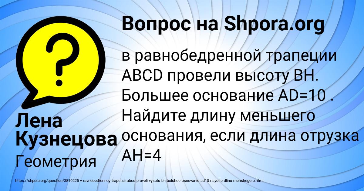 Картинка с текстом вопроса от пользователя Лена Кузнецова
