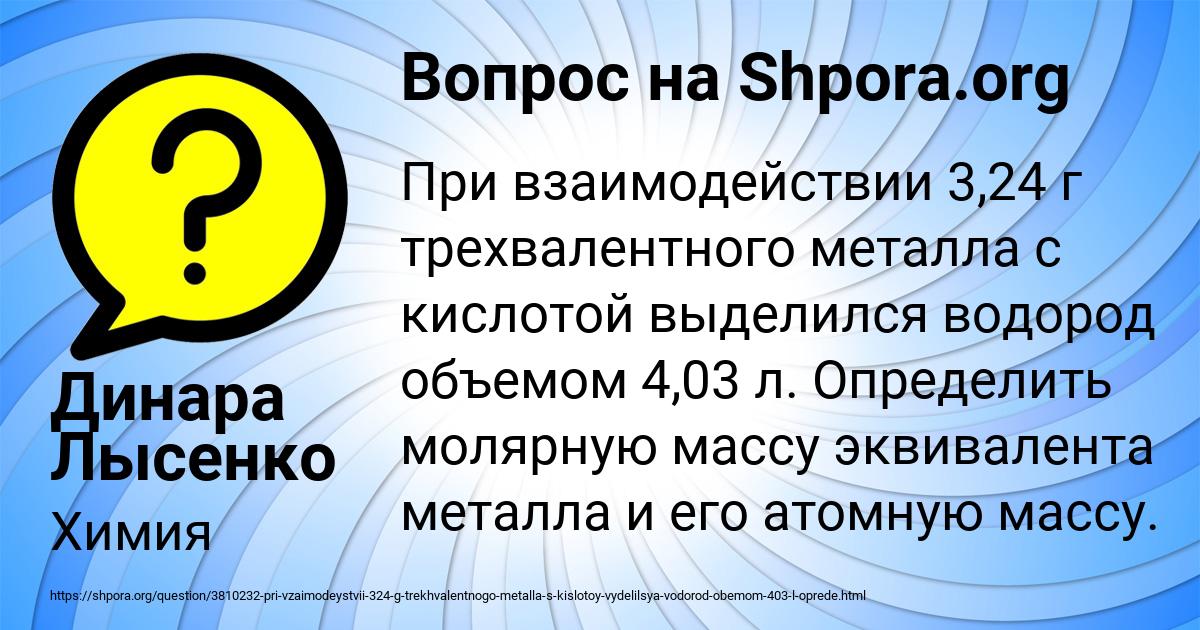 Картинка с текстом вопроса от пользователя Динара Лысенко