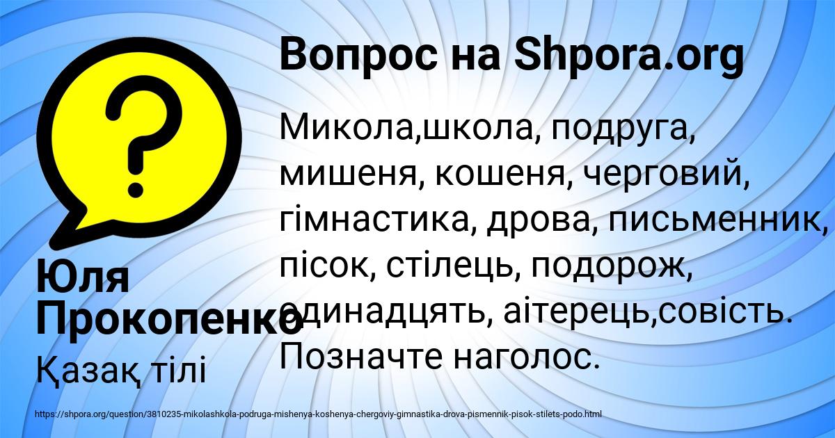 Картинка с текстом вопроса от пользователя Юля Прокопенко