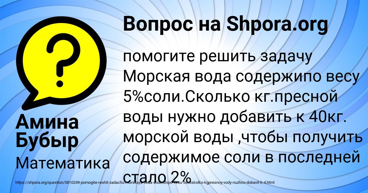 Картинка с текстом вопроса от пользователя Амина Бубыр